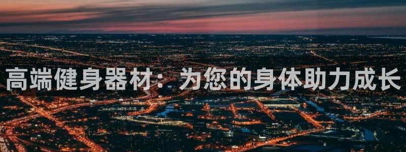 哈哈体育娱乐代理怎么样